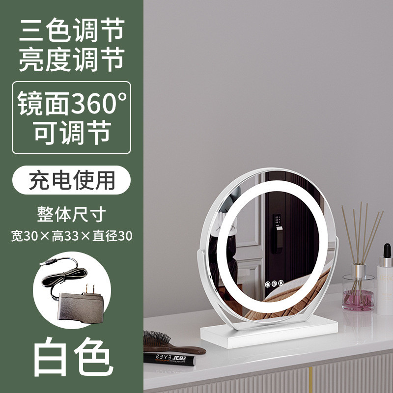 台式高级感可旋转智能卧室家用补光镜美妆镜子简约led化妆镜镜子