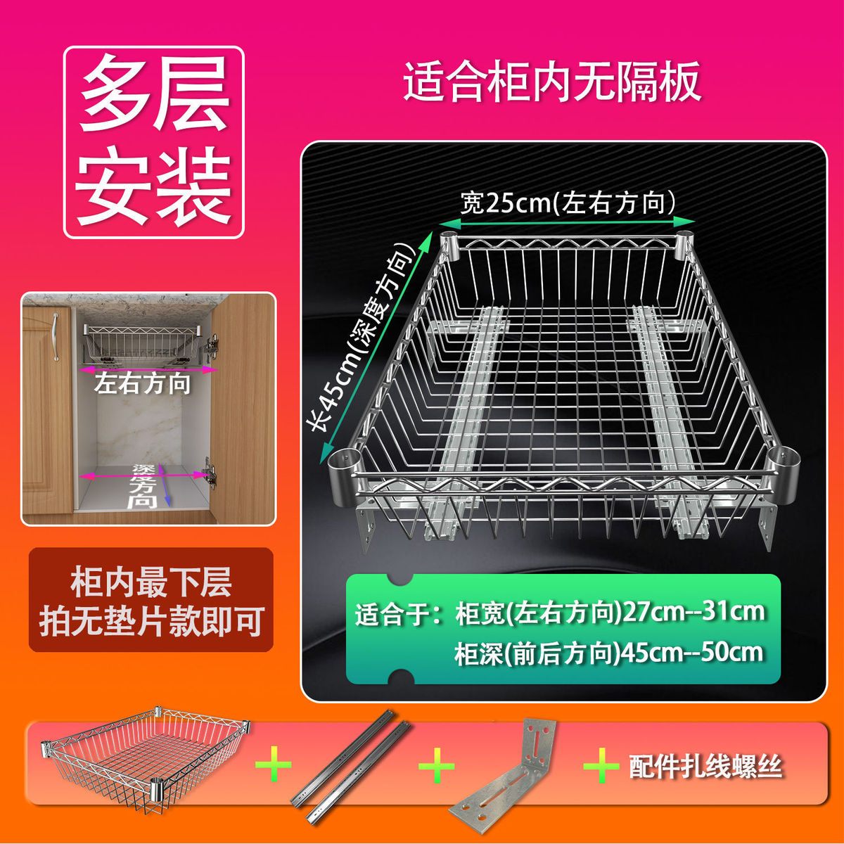 厨房置物架diy橱柜拉篮蔬菜架收纳层架储物篮衣柜金属抽屉式网