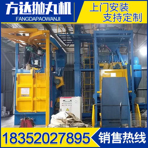 方达吊钩式抛丸机自动喷砂机面清理除锈清理设备履带式喷丸机大型
