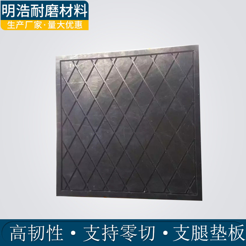 吊车泵车垫板垫板超高分子量聚乙烯板抗冲击抗压起重机支腿upe板