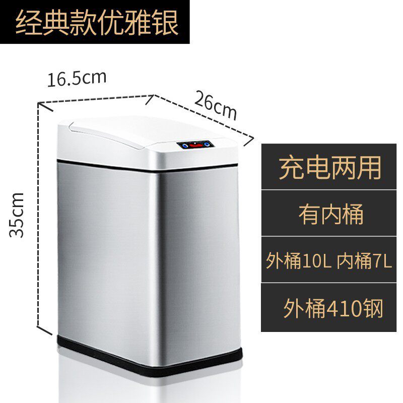 rkt4长方形卫生间垃圾桶有盖厕所放纸桶家用智能窄夹缝感应垃圾桶