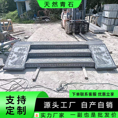 青石仿古台阶石材防滑台阶别墅庭院过门槛石祥云錾道面楼梯踏步石