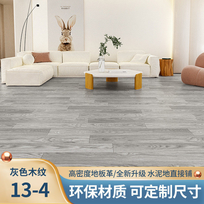 2.5米宽地板革水泥地直接铺铺地加厚耐磨地胶垫地板贴家用商用,家装主材,PVC地板,淘宝优惠券,粉丝福利购,淘宝优惠卷