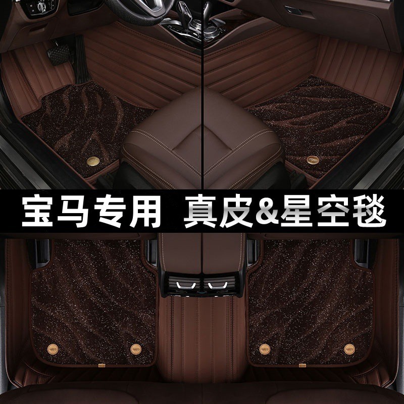 适用于宝马5系3系7系530li525li320li740lix1x3x5X6全包围汽