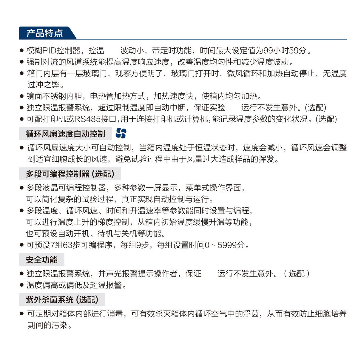 上海恒一dhp-9052b电热恒温培养箱