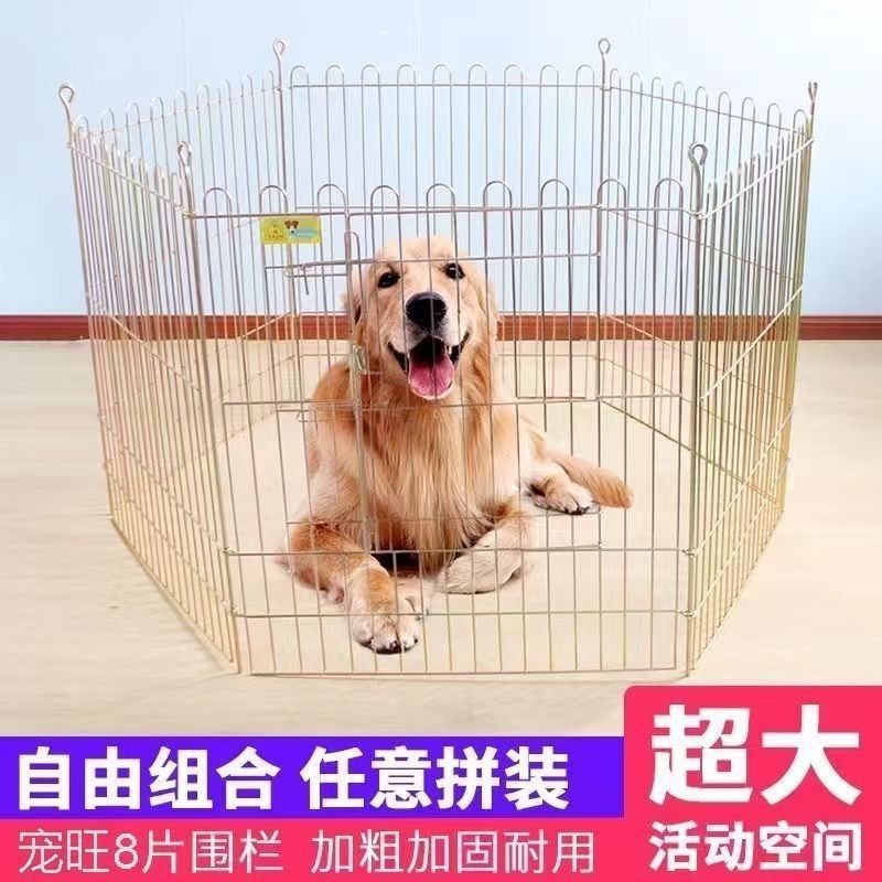 狗围栏宠物围栏超大自由空间室内室外狗笼活动鸡笼可折叠活动围栏