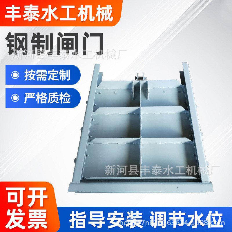 工厂大型钢制闸门 液压平板翻板闸门 水库污水处理工作检修钢闸门