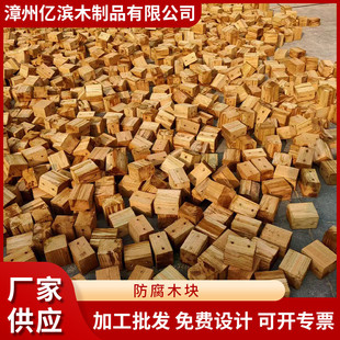 现货批发防腐木实木木块松木材质厂家供应定尺加工PC木块木粒
