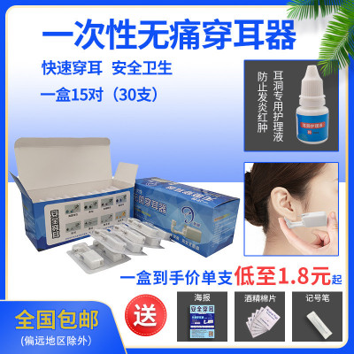 一次性穿耳器 打耳洞枪 穿孔钉 耳钉枪打耳洞枪 二代穿耳洞工具