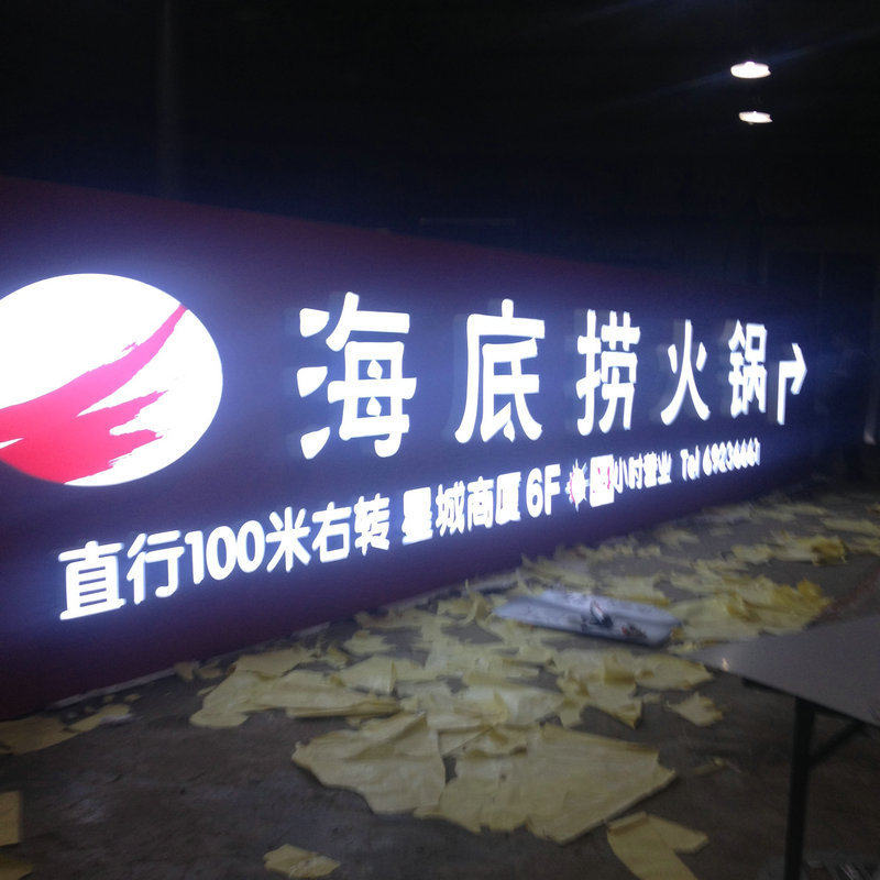 led立体楼顶幕墙树脂字火锅饭店公寓标识发光字字楼体大字