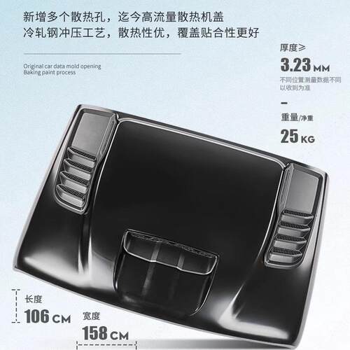 热销wey坦克300盖版引擎盖战甲战神机盖改装机城市装饰越野配件