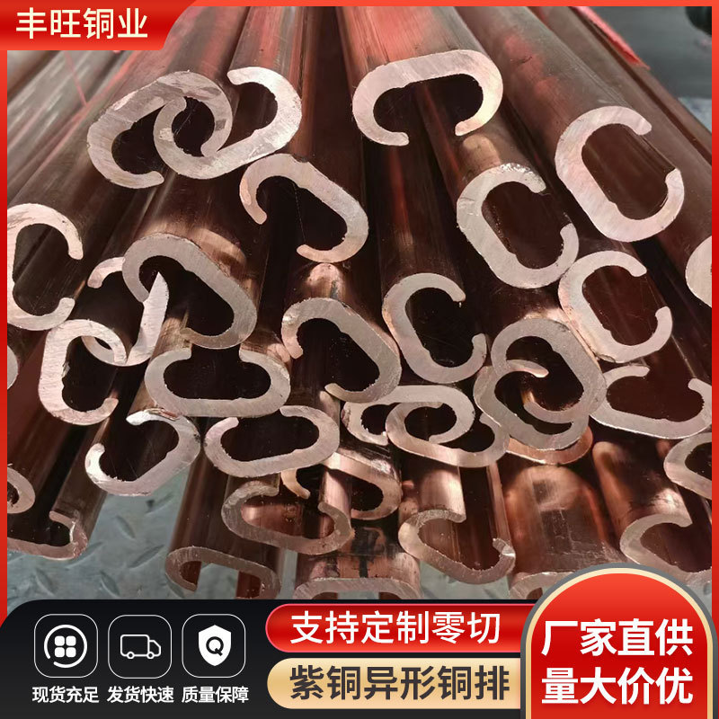 厂家直销t2紫铜型c排紫铜排开关柜用各种异型铜排规格齐全