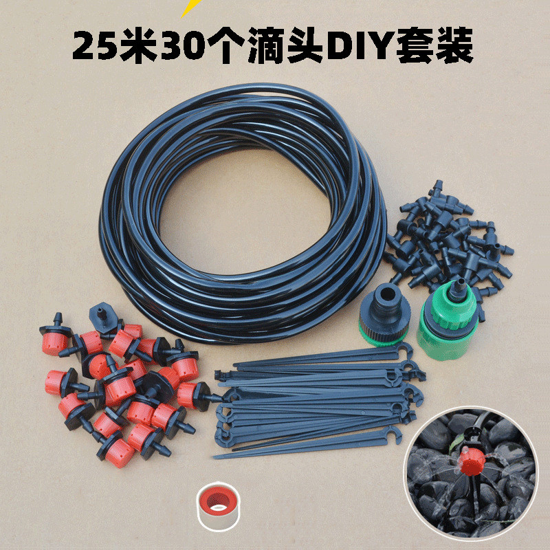 25米可调滴头滴灌套装 DIY25滴头自动浇花器园艺滴灌套装花盆浇水