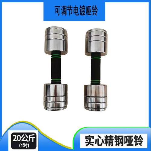 热销可调节电镀健身女士哑铃男士家用器材哑铃可调节重量电镀哑铃
