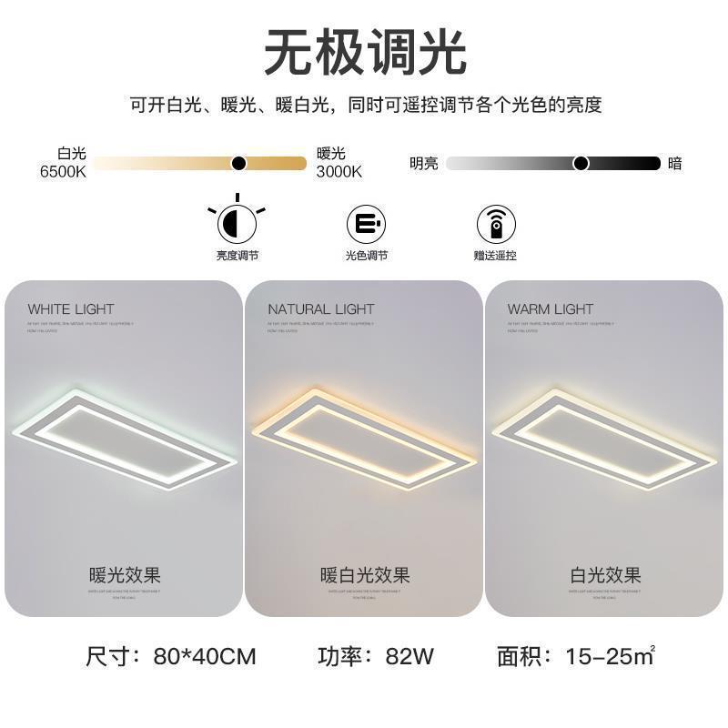 客厅灯简约现代大气家用长方形创意led吸顶灯超薄卧室灯北欧灯具