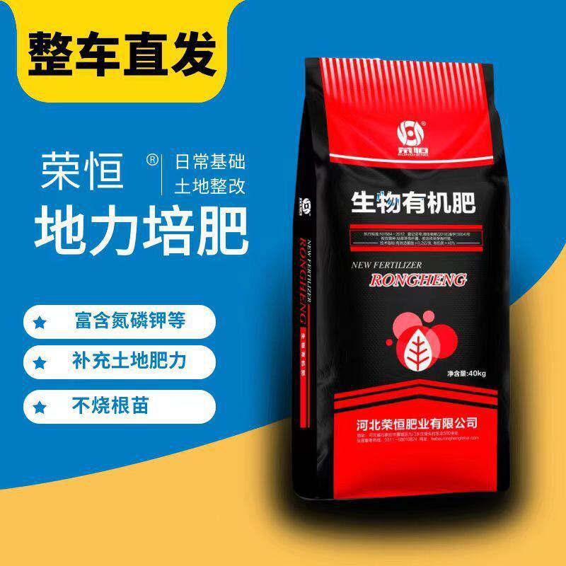 生物果树40公斤/袋生物有机肥肥料花肥花卉有机肥土地改良用肥