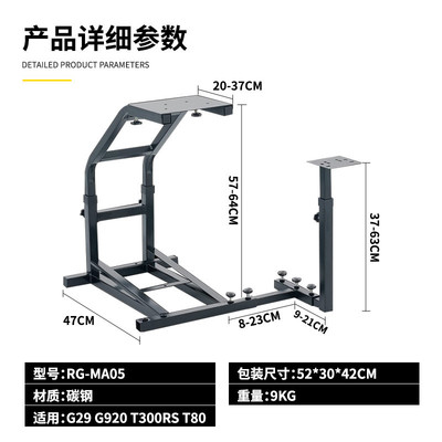 赛车模拟器游戏g29支架可调节高度踏板支架赛车方向盘游戏支架