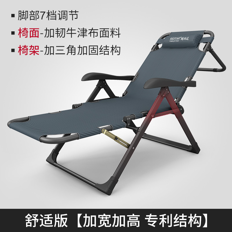 hf2x瑞达仕躺椅阳台家用休闲晒太阳沙滩椅折叠午休午睡床懒人靠背