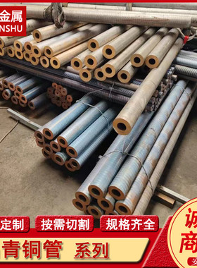 供应58-3a59-1ac3604cw617n铅黄铜圆管全车加工铜套规格空心