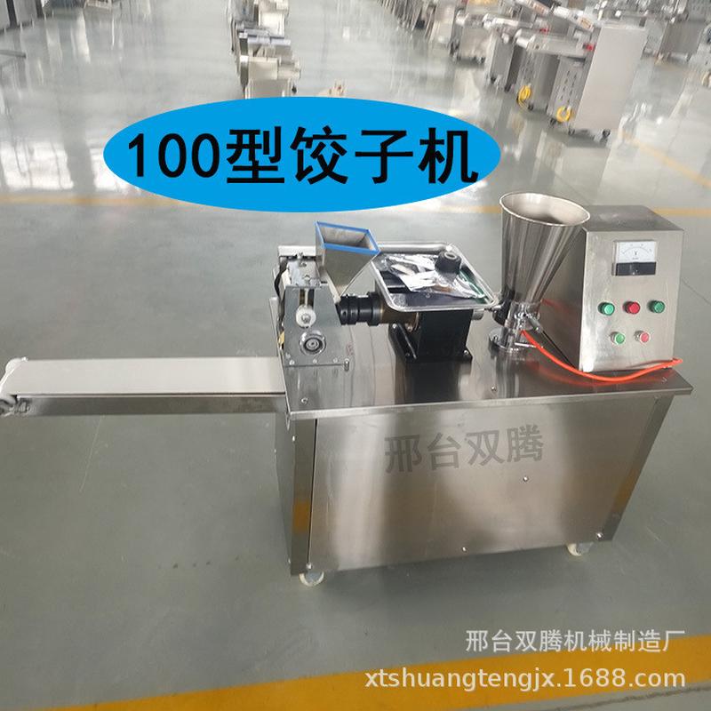 热销80型饺子机100型水饺饺子机功能咖喱角春卷机多锅贴模具设备