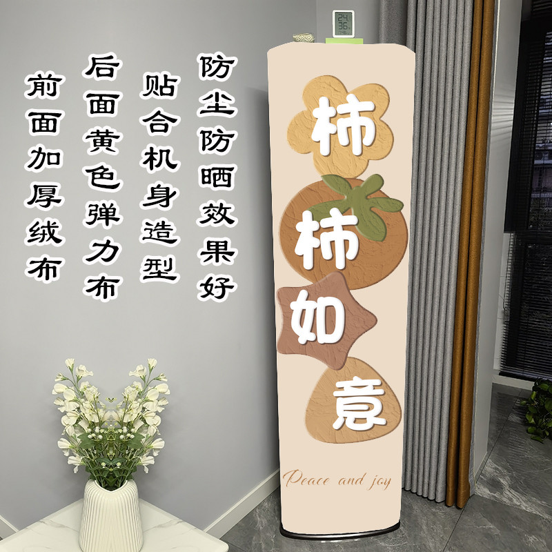 卡萨帝云鼎极光奢享版空调罩2匹3匹CAP502UBA(A1套CAP722UBB(A1