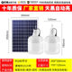 太阳能灯家用庭院灯应急灯led户外照明灯新农村露营夜市摆摊灯泡