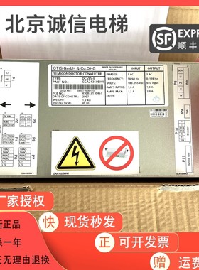 原装/奥的斯OTIS/DO2000-E/DCSS5-E/门机盒/GBA24350BH1/全新