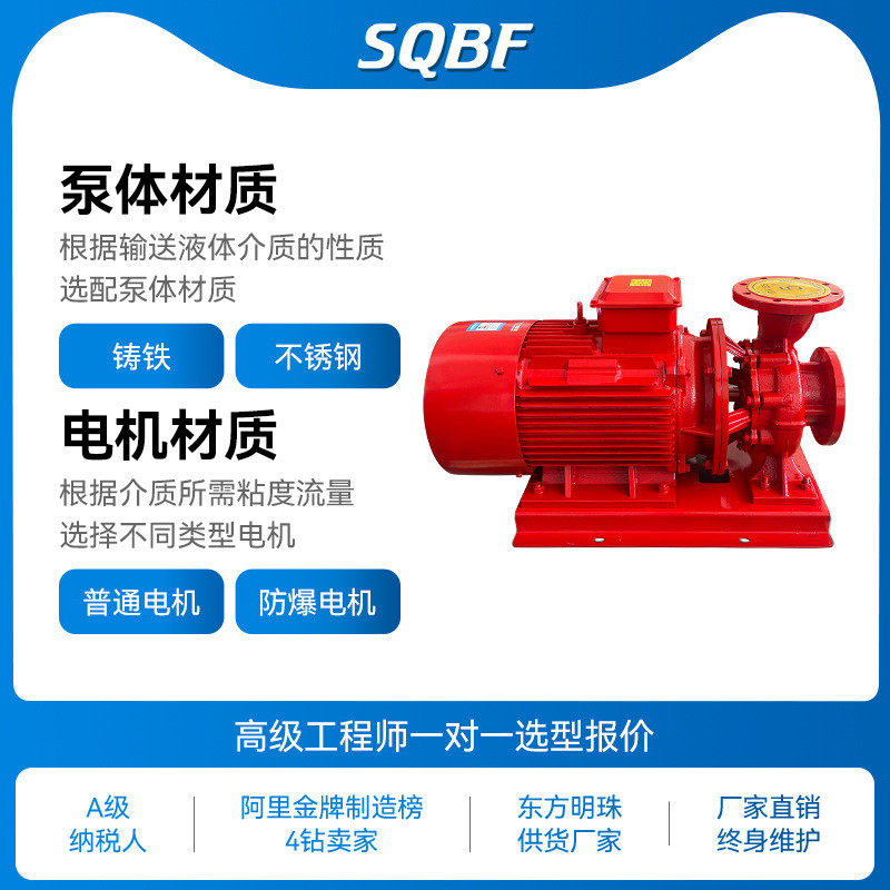 消防泉消防水泵增压卧式单级消防泵加压给水室内外塑稳压机组成套