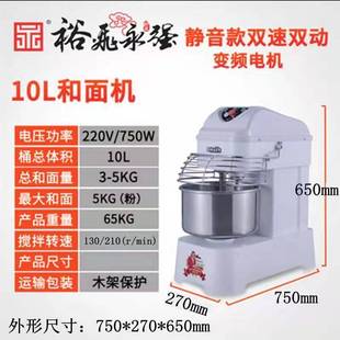 永强和面机商用25105公斤静音和面机低噪音25公斤全自动揉面机