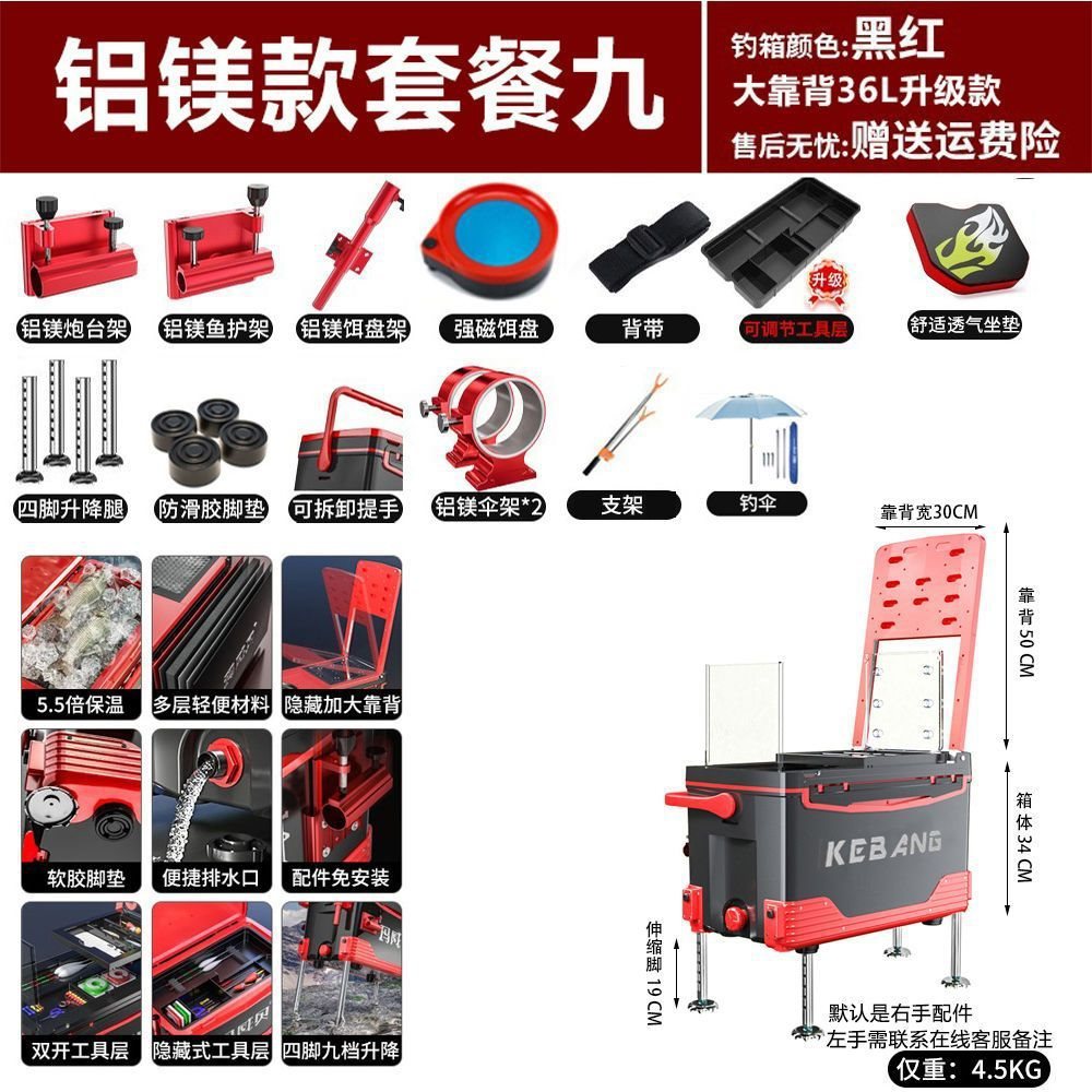 多功能钓箱四脚升降钓鱼箱台垂钓箱渔箱垂保温钓箱鱼具箱