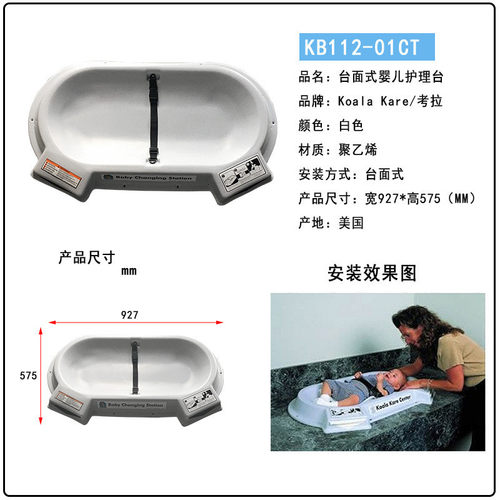 热销考拉台面尿布台护理台kb112-01ct式