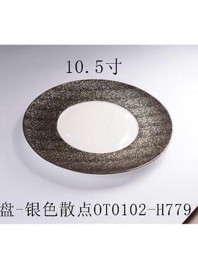 系列定制创意圆形金边陶瓷盘子简约金边加工酒店家用餐具盘子