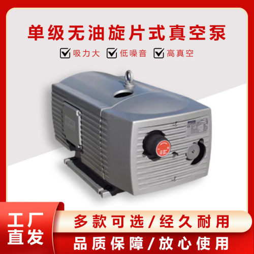 V25/V40 单级无油旋片式真空泵干式真空泵油式大功率旋片吸气泵