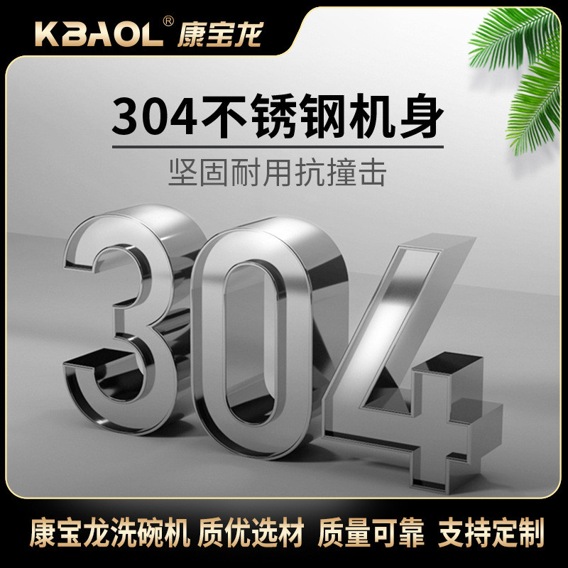 康宝龙商用洗碗机揭盖式自动2a款酒店食堂刷碗机厂家价优