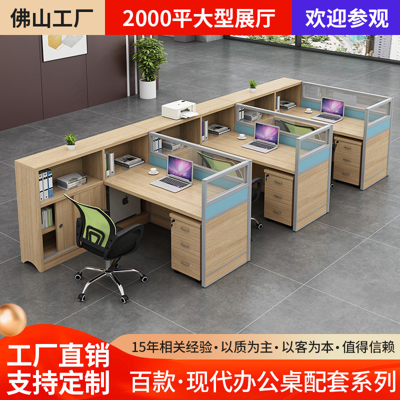 现代职员办公桌4人位带卡座屏风工作位办公电脑桌椅组合办公桌椅