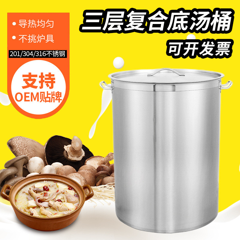 三层加厚不锈钢汤桶煮茶器煮奶茶桶奶茶店复合式茶桶面店煮面汤桶