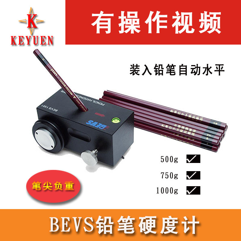 BEVS1301铅笔硬度计小车式硬度计漆膜铅笔硬度计手推式三种规格