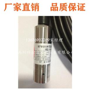 型mpm489w变送器mpm489w麦克液位变送器