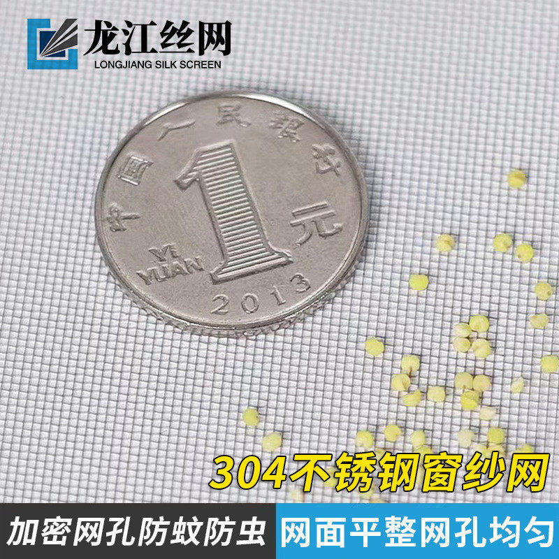 防蚊窗纱网家用纱窗网推拉钢丝网自装防鼠沙窗网04不锈钢纱窗网,居家布艺,窗纱,淘宝优惠券,粉丝福利购,淘宝优惠卷