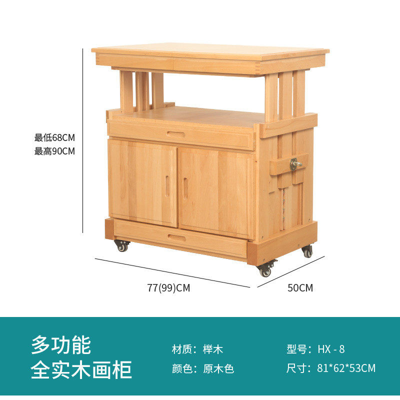 绘岳进口全实木升降多功能油画车储藏柜柜画五层移动摆放台