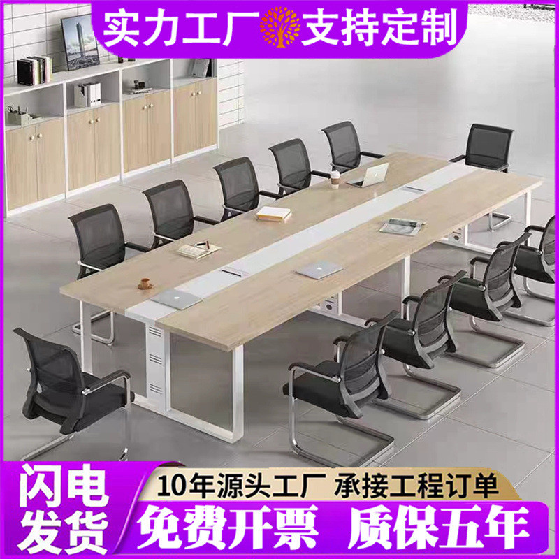 会议桌长桌条简约现代桌椅组合接待工作台洽谈培训大型办公室家具