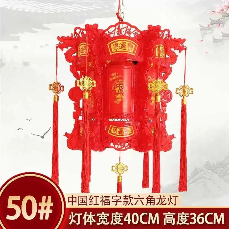 热销婚庆用品春节结婚灯笼室内挂件小灯笼创意小灯笼串六角龙走马