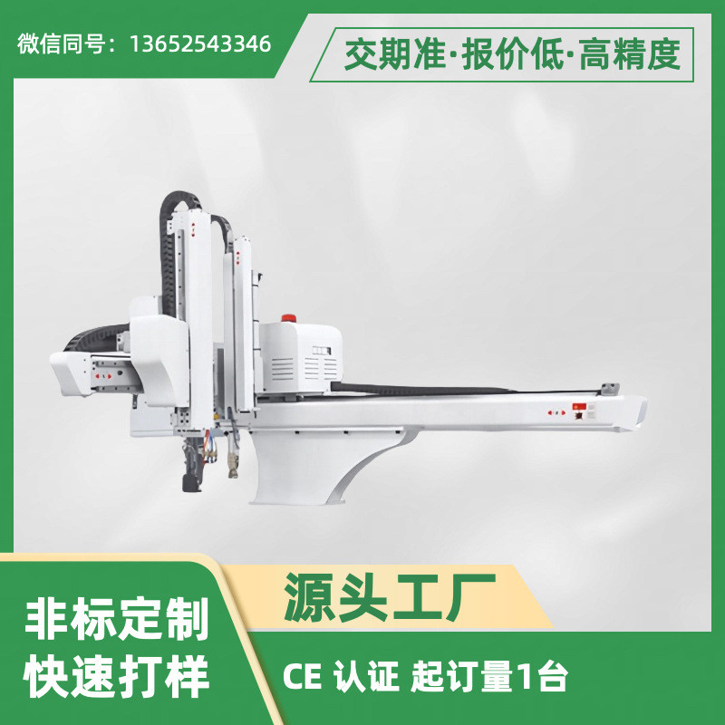东莞全注塑全自动取件机GS-B750WS5塑料机械塑料辅机水口剪切机