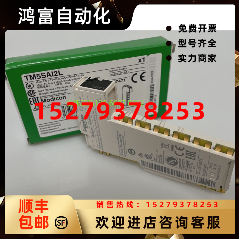 议价全新原装现货施耐德控制器拓展模块TM5SA12LPLC接线端子模块