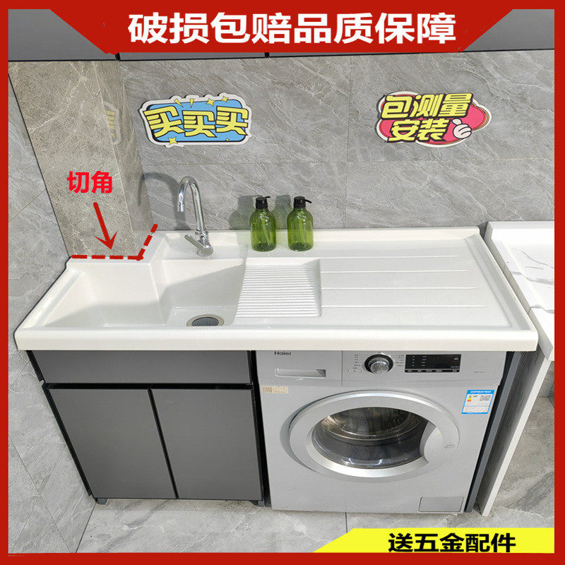 2f太空铝洗衣柜台盆洗衣盆带搓板阳台洗衣池石英石切角一体陶瓷