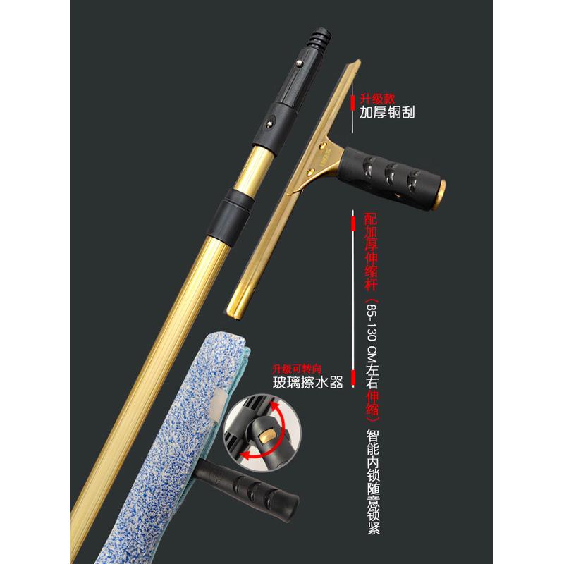 加厚铜质玻璃刮水器刮刀擦玻璃加长工具保洁专业擦窗伸缩杆