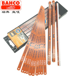 原裝 鋼鋸架BAHCO魚嘜百固雙金屬鋸條進口紅魚手用鋸片18T24T32T