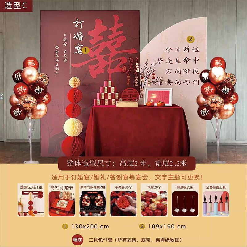 简约背景板感新中式订婚宴布置装饰摆件套结婚出阁背景墙kt订婚
