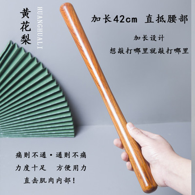 黄花梨养生按摩捶敲打神器经络锤颈肩捶背拍打棒疏通八虚拍子筋络
