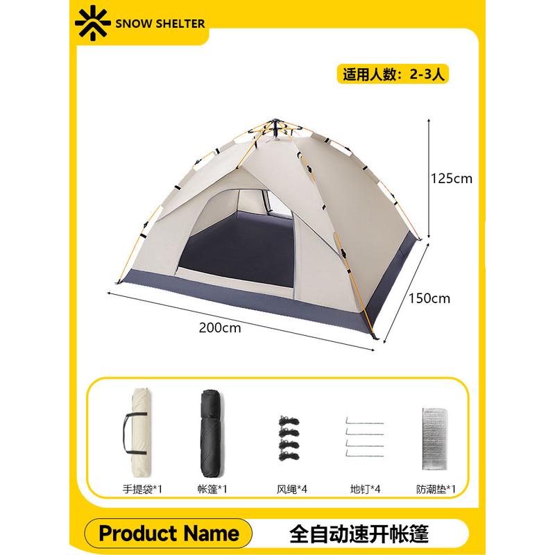 户外帐篷3-4人全自动亲子野餐室外银胶涂层防晒沙滩野营旅行帐篷